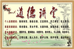 公民道德上傳.jpg